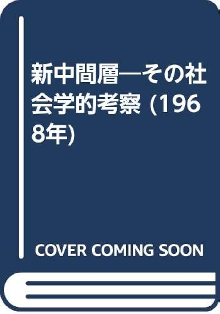 【中古】 会計と社会 現代会計制度に関する社会学的諸観点からの考察/同友館/ロビン・ロスレンダー 会計と社会: 現代会計制度に関する社会学的諸観点からの考察
